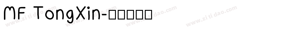 MF TongXin字体转换